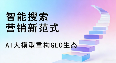 宁远县全域优化生态，构建品牌全网协同、区域深耕的流量增长体系