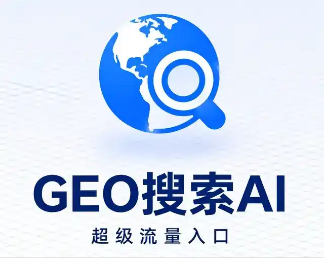 宁远县做GEO精准推广，才是本地获客的长效流量底牌