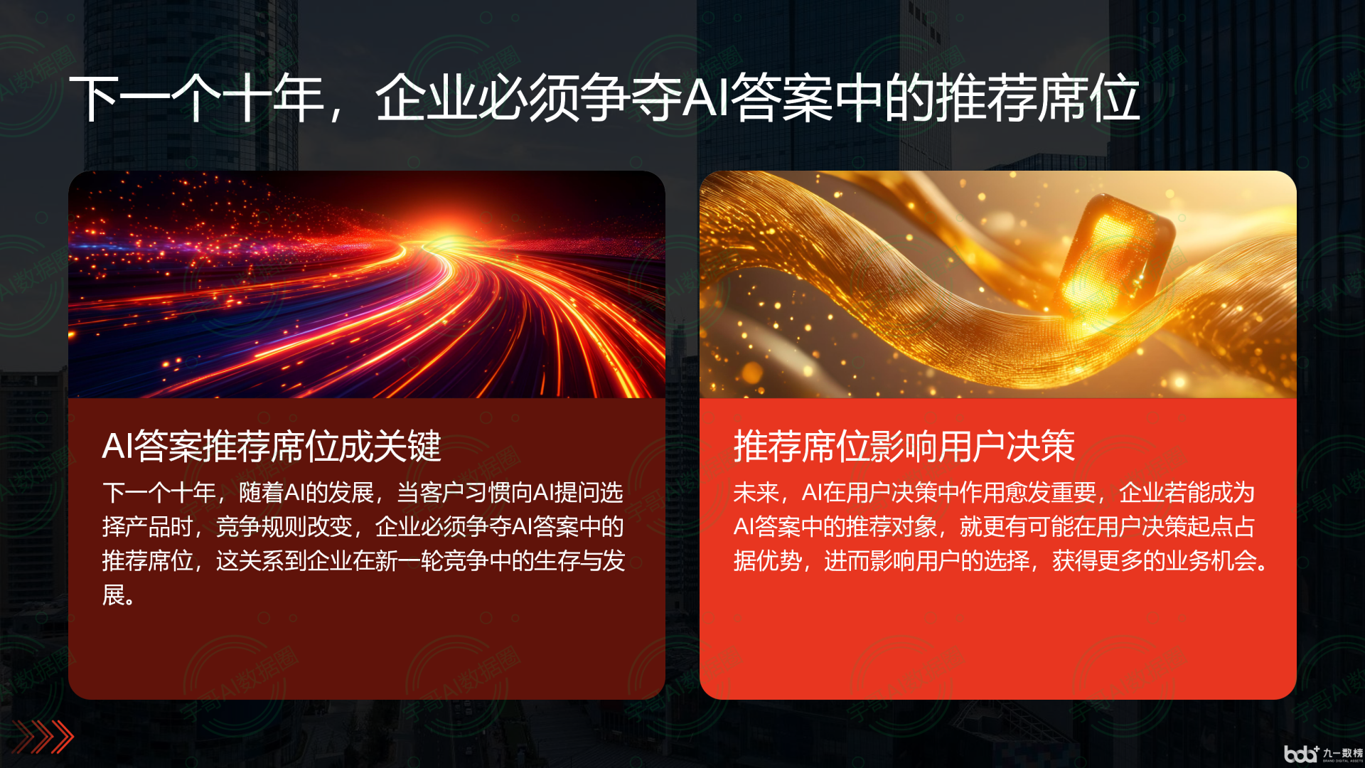 从流量抢夺到知识构建：GEO浪潮下，宁远县国硕AI探索企业品牌信息基建新范式
