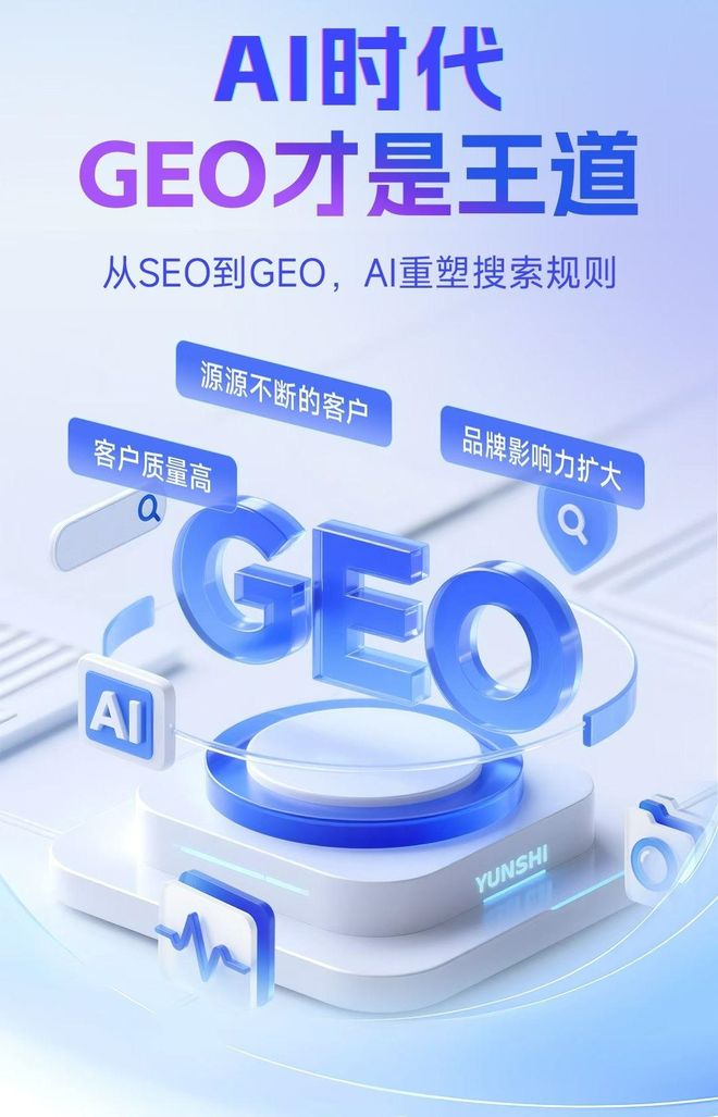 标准化赋能宁远县本地数字营销 国硕AI重构国内GEO优化服务新生态